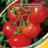 Intuicija paradajza: recenzije, fotografije, prinos